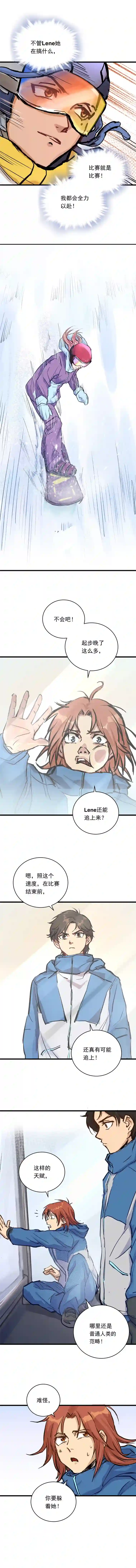 银砂之翼029话 翻盘的机会