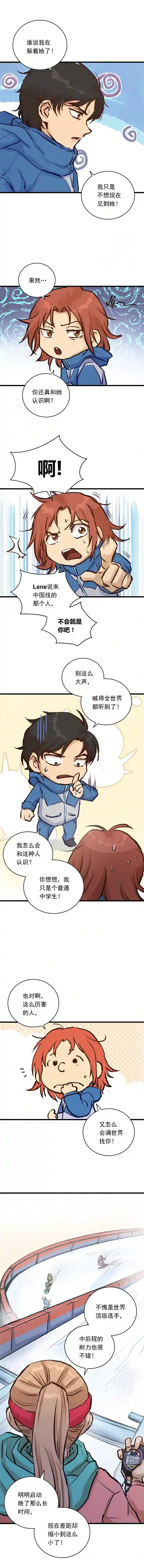 银砂之翼029话 翻盘的机会