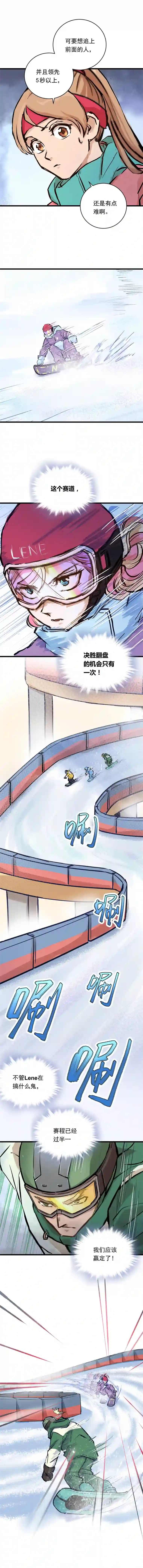 银砂之翼029话 翻盘的机会