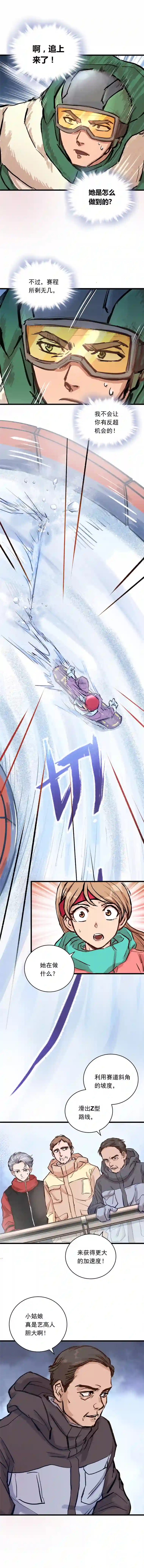 银砂之翼029话 翻盘的机会