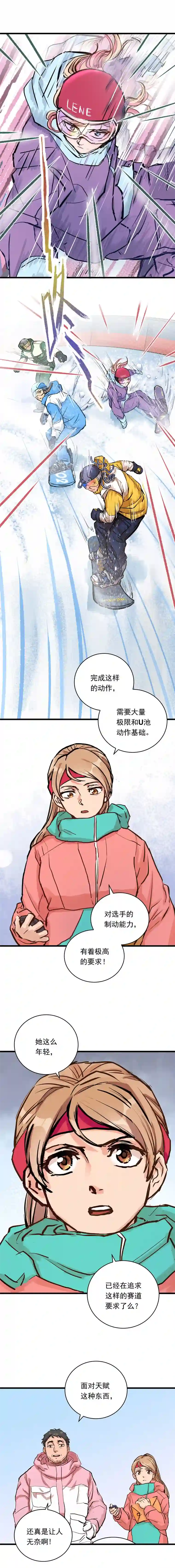 银砂之翼030话 Z字刻滑