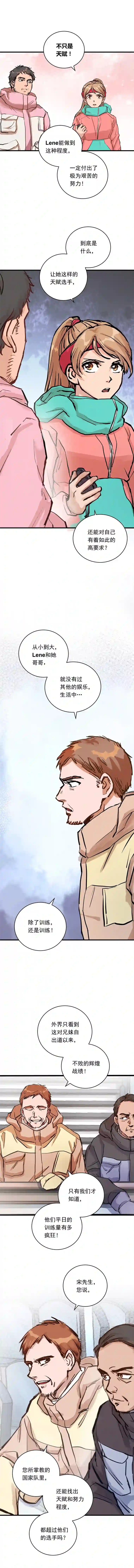 银砂之翼030话 Z字刻滑