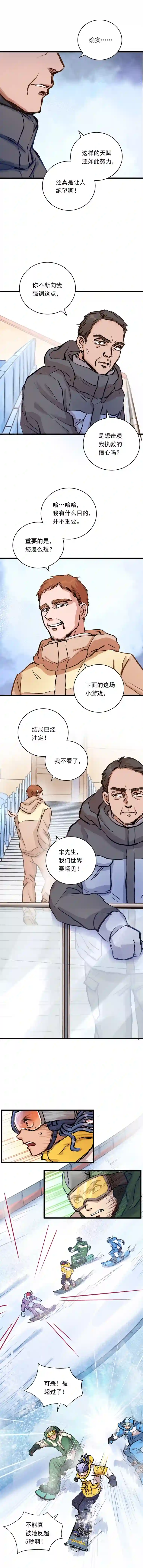银砂之翼030话 Z字刻滑