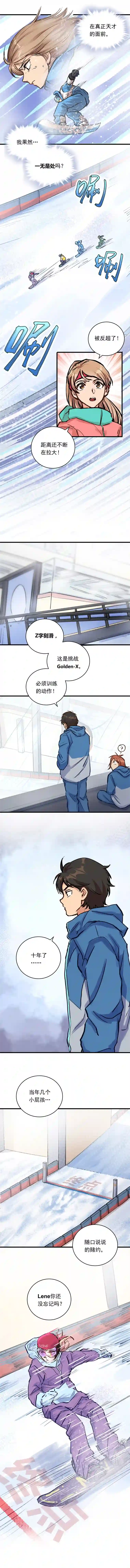 银砂之翼030话 Z字刻滑