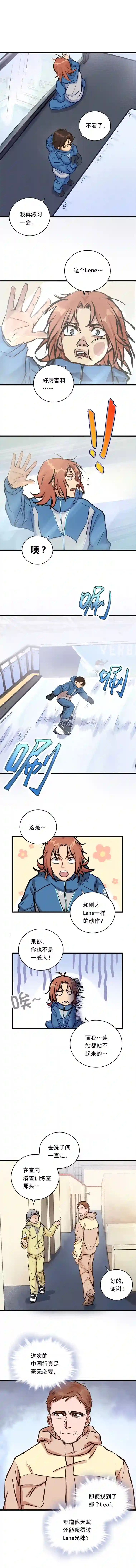 银砂之翼030话 Z字刻滑