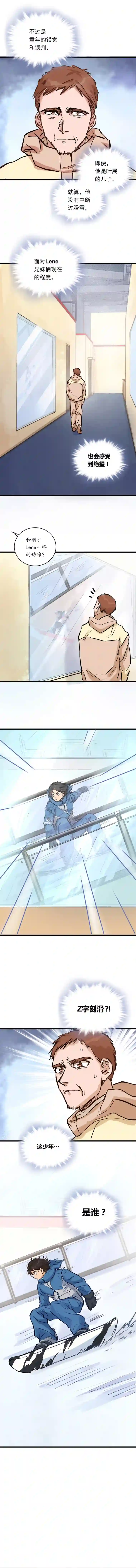 银砂之翼030话 Z字刻滑