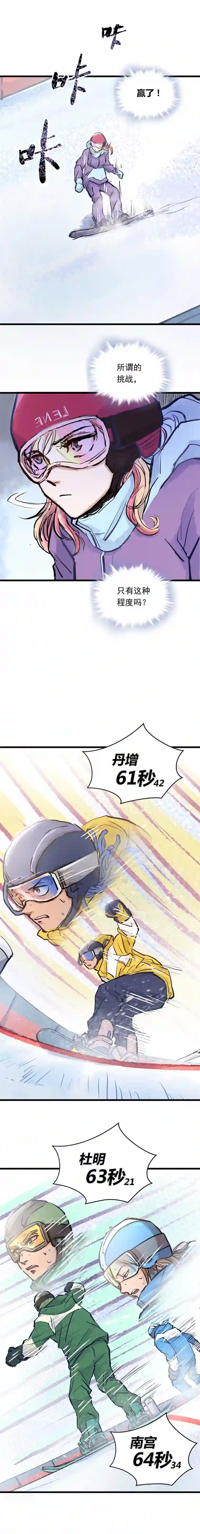 银砂之翼031话 邀请