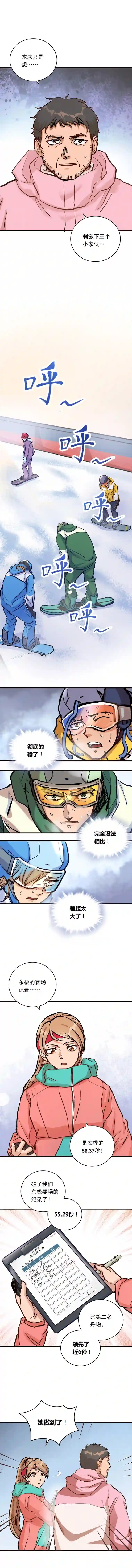 银砂之翼031话 邀请