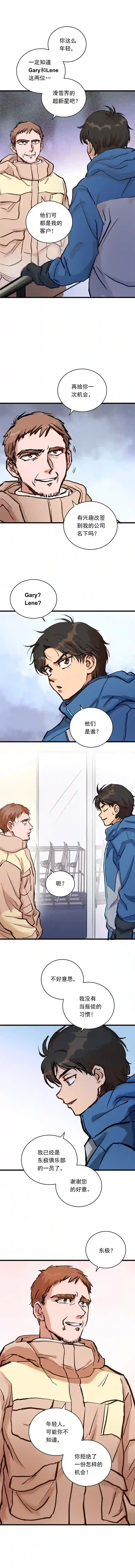 银砂之翼031话 邀请