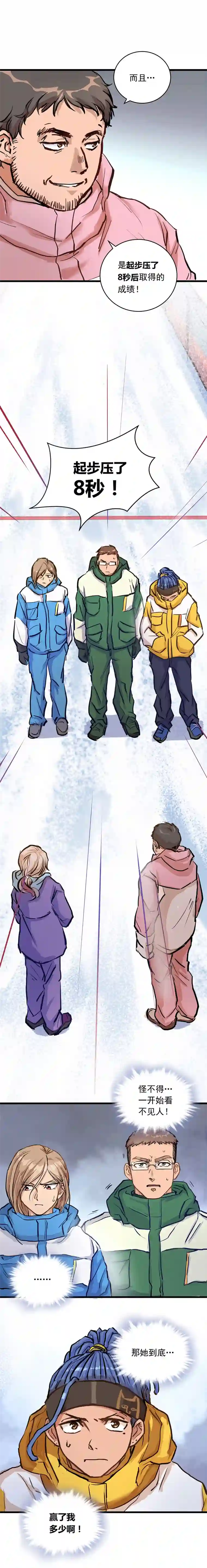 银砂之翼032话 令人绝望的对手