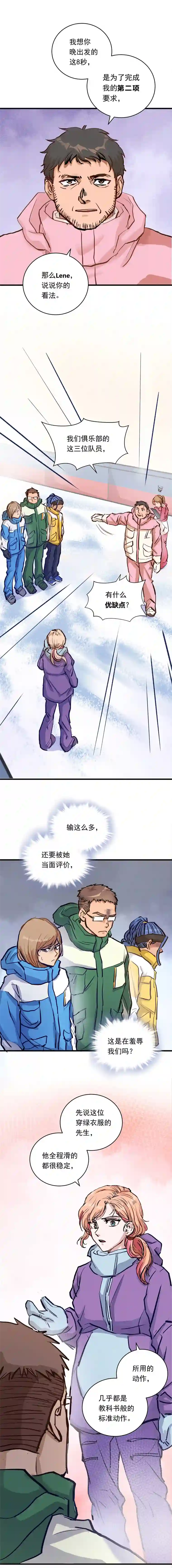 银砂之翼032话 令人绝望的对手