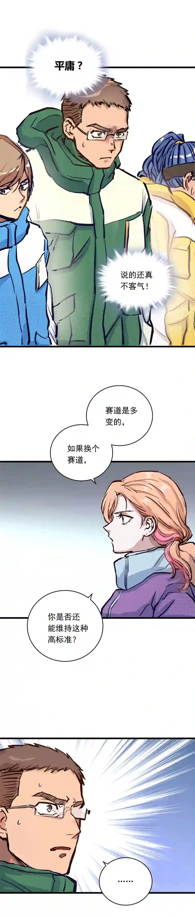 银砂之翼032话 令人绝望的对手