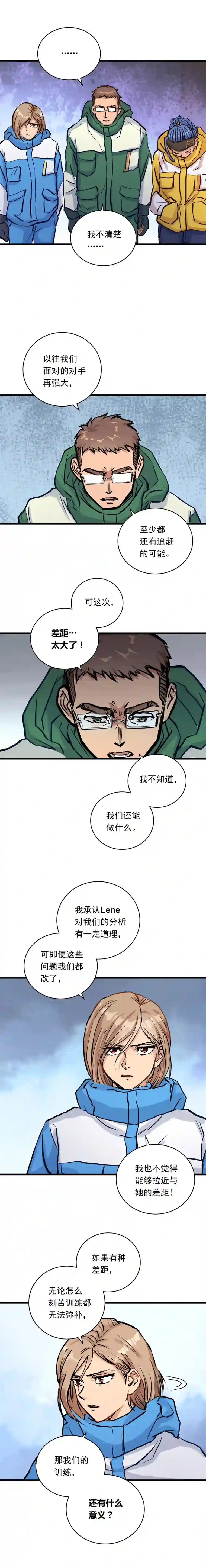 银砂之翼032话 令人绝望的对手