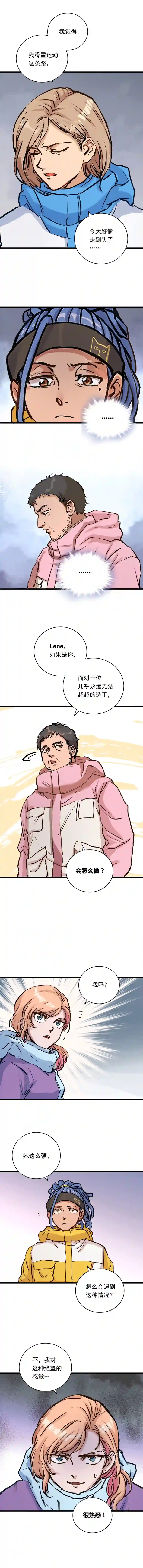 银砂之翼032话 令人绝望的对手