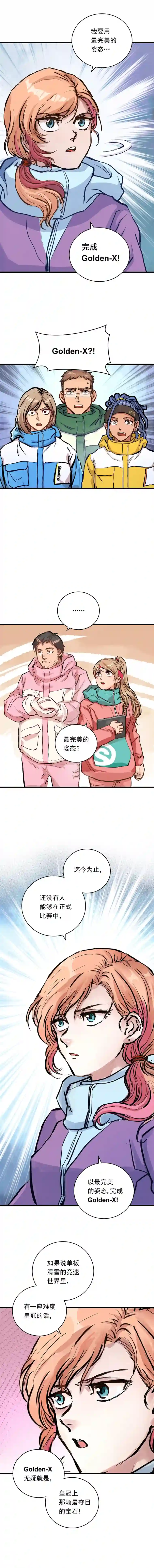 银砂之翼034话 一生之敌