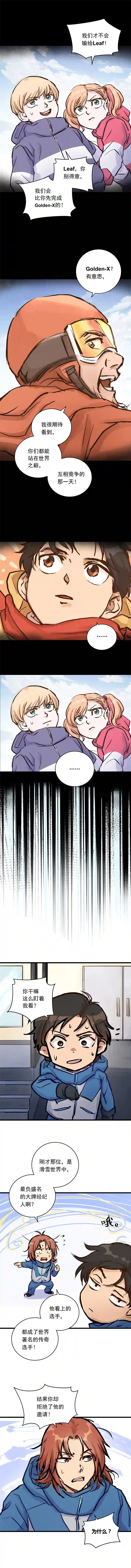 银砂之翼034话 一生之敌