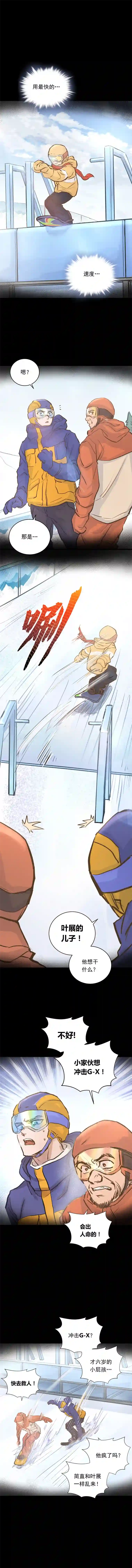 银砂之翼035话 冲动的少年