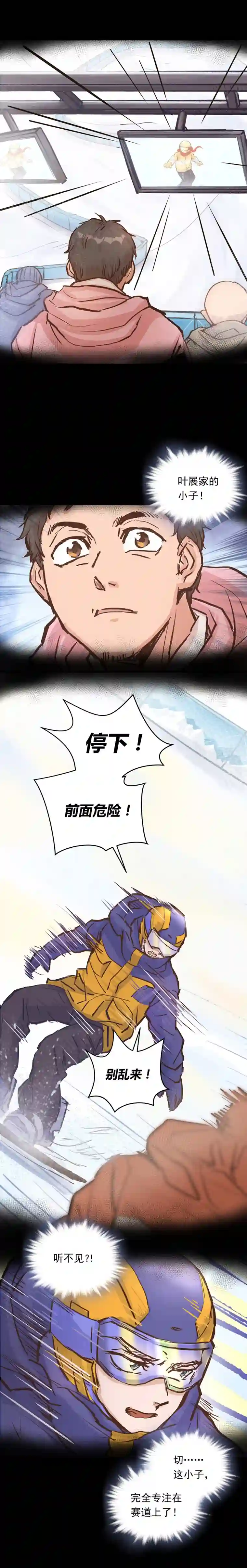 银砂之翼036话 煽动命运的蝴蝶