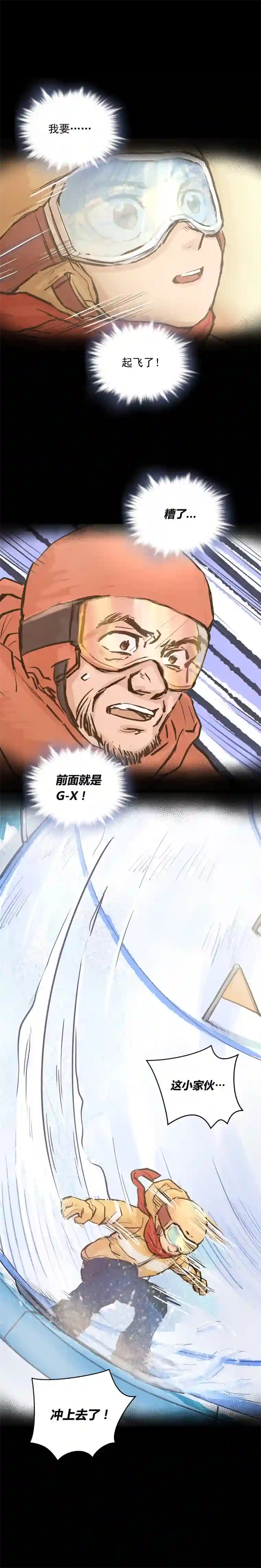 银砂之翼036话 煽动命运的蝴蝶