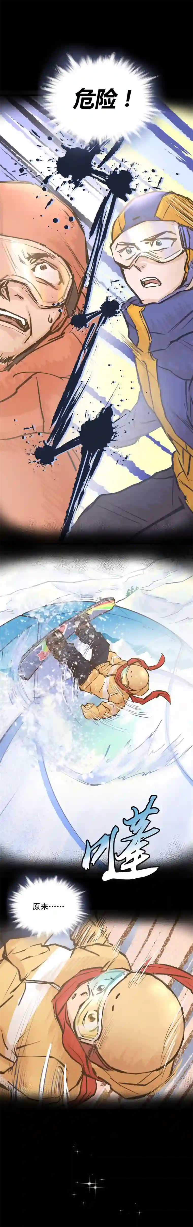 银砂之翼036话 煽动命运的蝴蝶