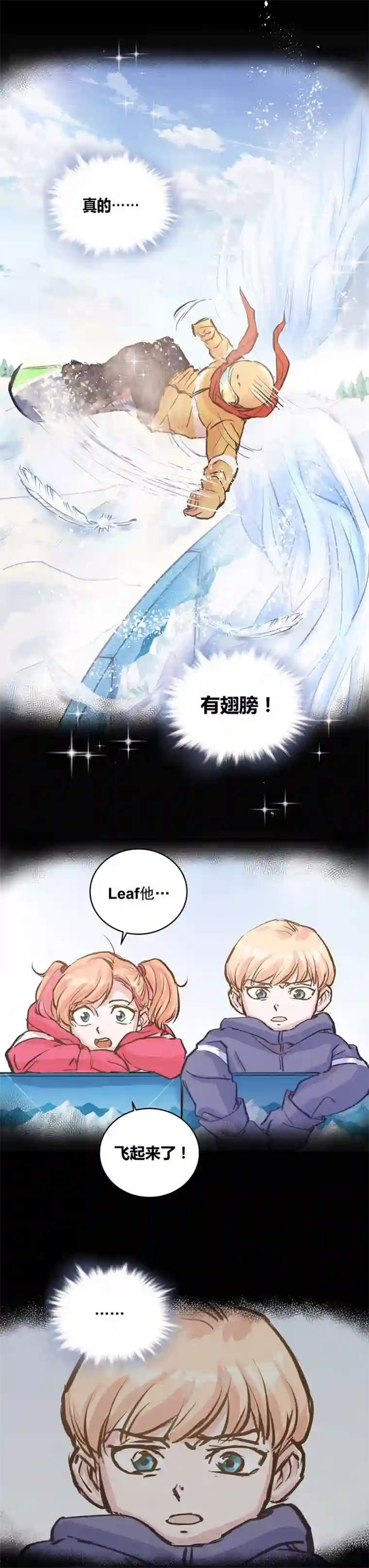 银砂之翼036话 煽动命运的蝴蝶