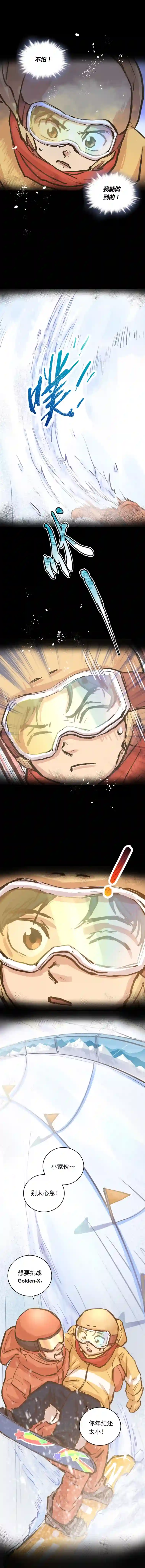 银砂之翼036话 煽动命运的蝴蝶