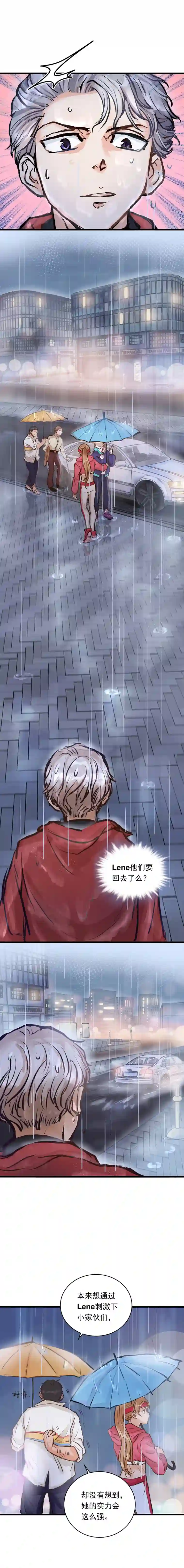 银砂之翼037话 国家队的邀请