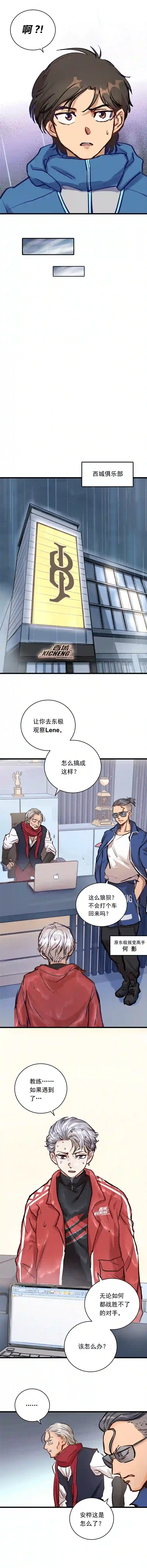 银砂之翼038话 国家队的必要性