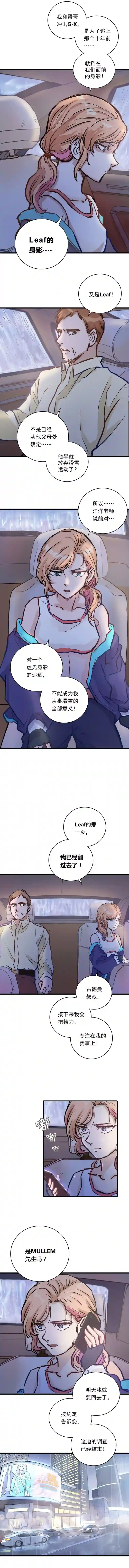 银砂之翼038话 国家队的必要性