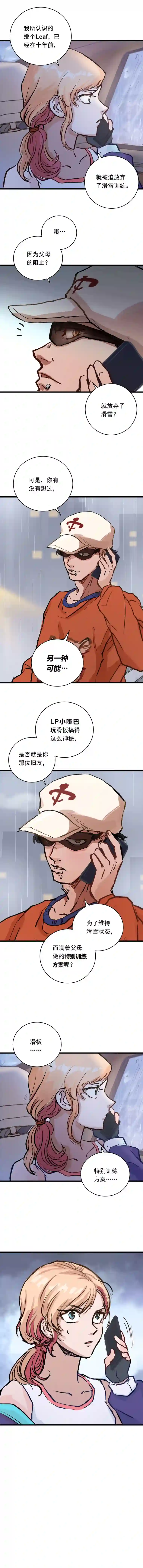 银砂之翼038话 国家队的必要性