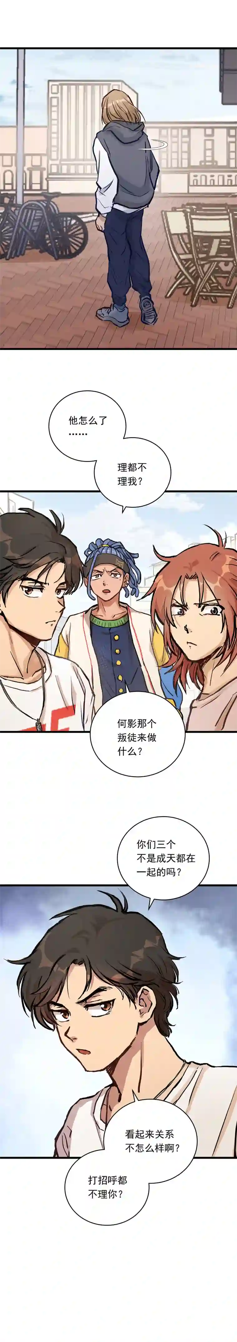 银砂之翼040话 赛前的突发变故