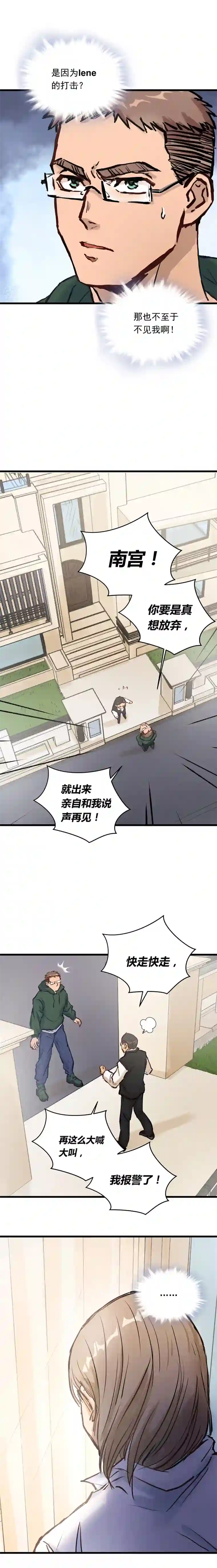 银砂之翼041话 拯救南宫（上）