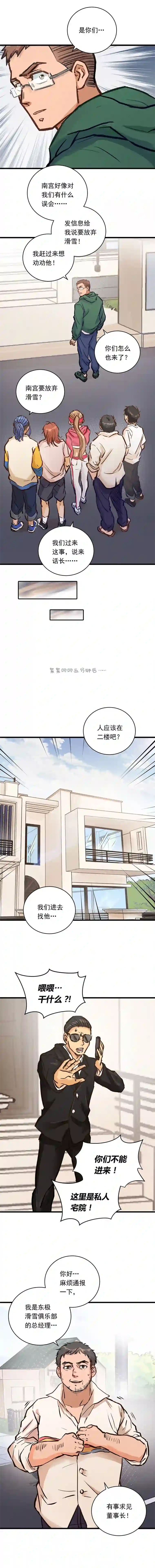 银砂之翼041话 拯救南宫（上）