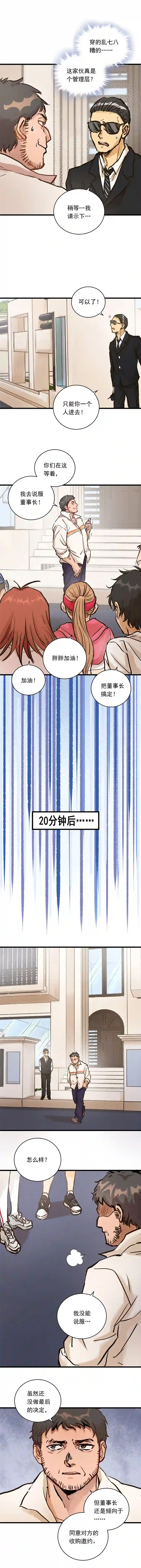 银砂之翼041话 拯救南宫（上）