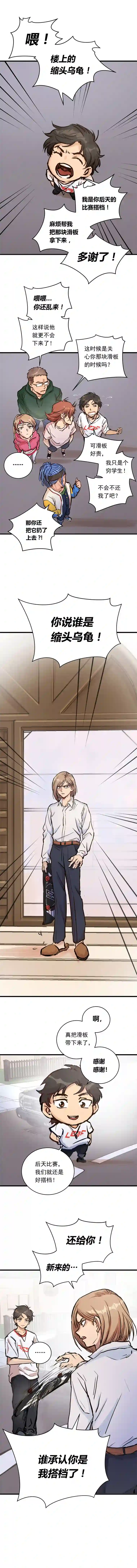 银砂之翼042话 拯救南宫（下）