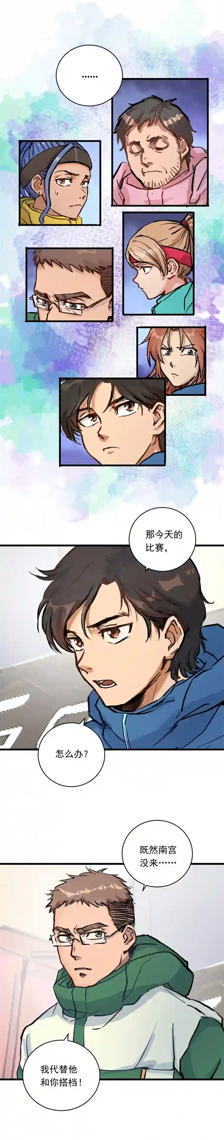 银砂之翼043话 比赛日