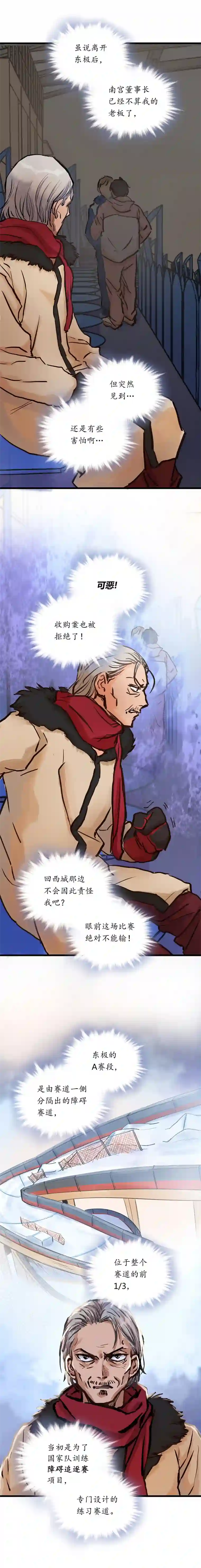 银砂之翼045话 开赛