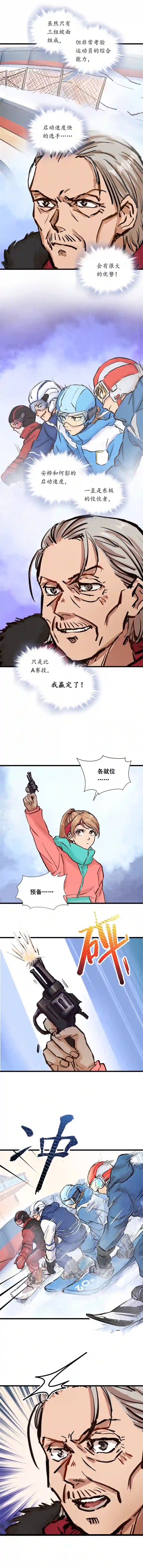 银砂之翼045话 开赛