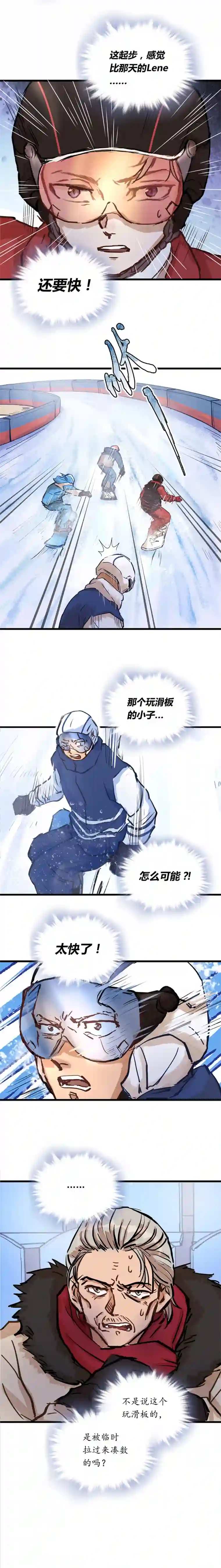 银砂之翼045话 开赛