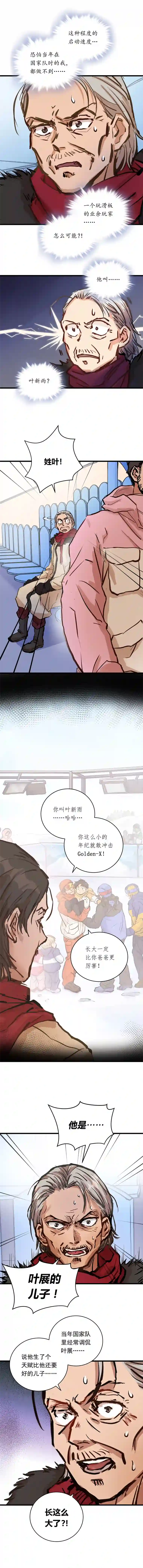 银砂之翼045话 开赛