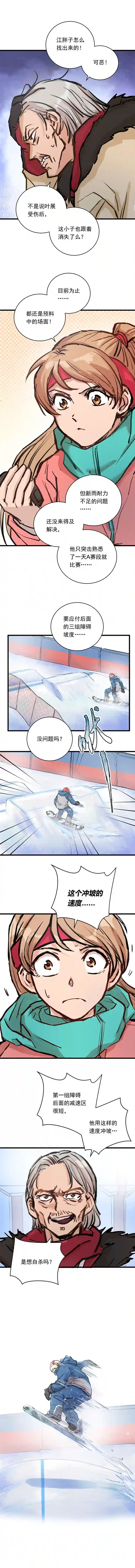 银砂之翼045话 开赛