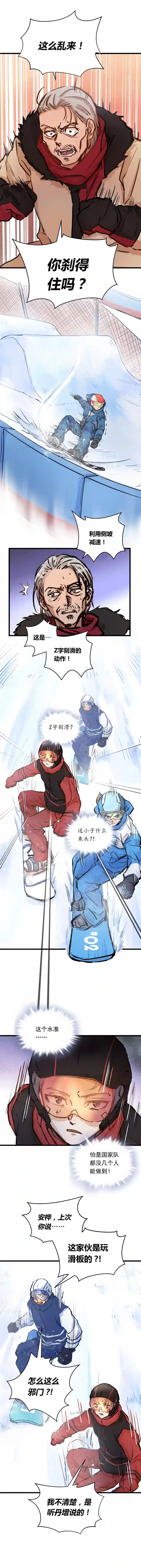 银砂之翼045话 开赛