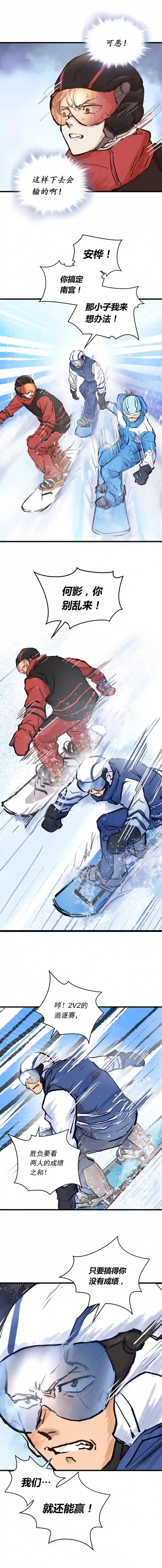 银砂之翼045话 开赛