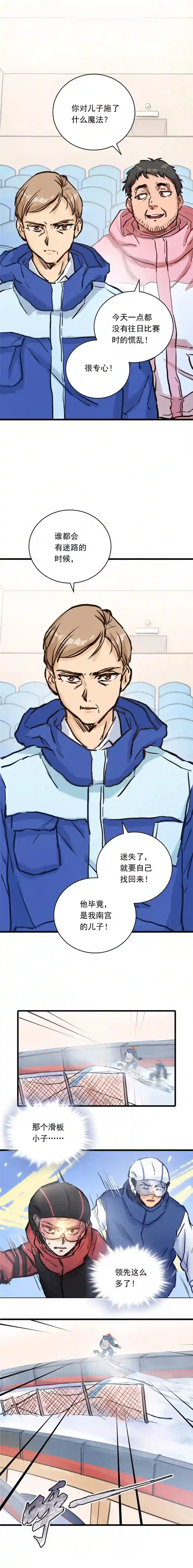 银砂之翼046话 何影的诡计