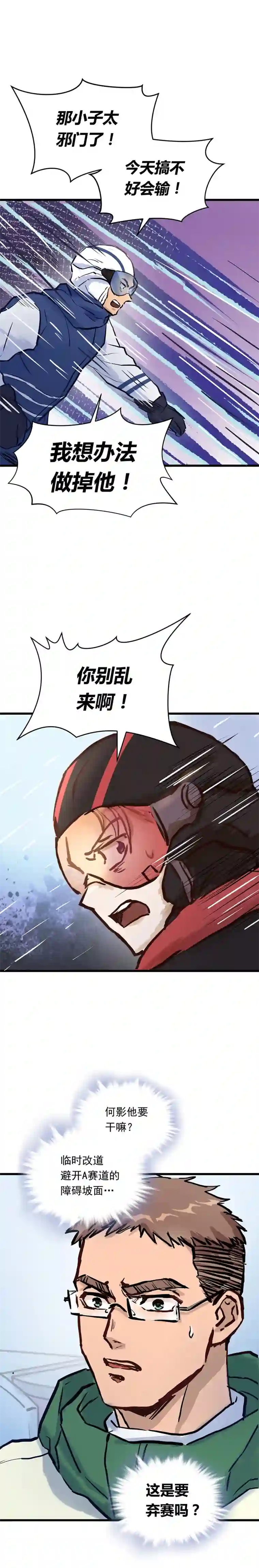 银砂之翼046话 何影的诡计