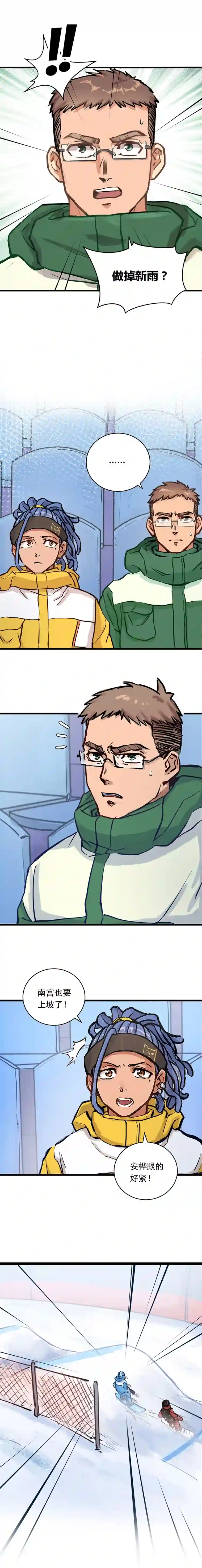 银砂之翼046话 何影的诡计