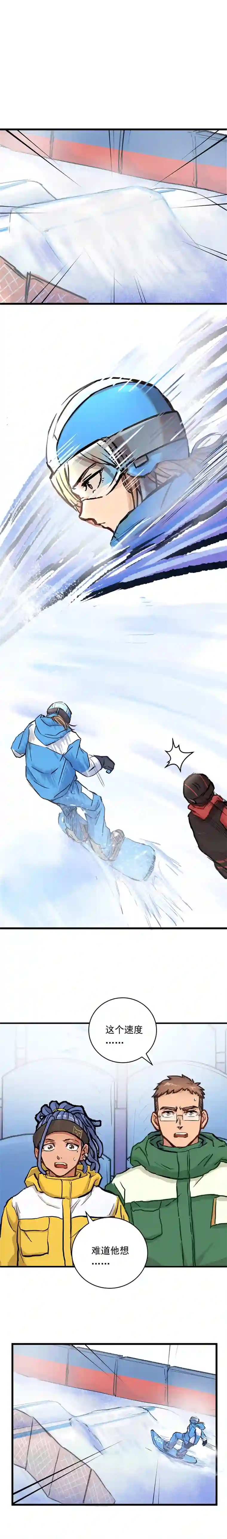 银砂之翼046话 何影的诡计