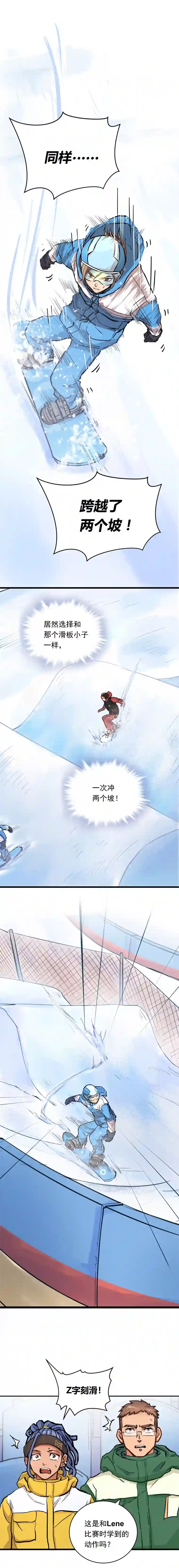 银砂之翼046话 何影的诡计