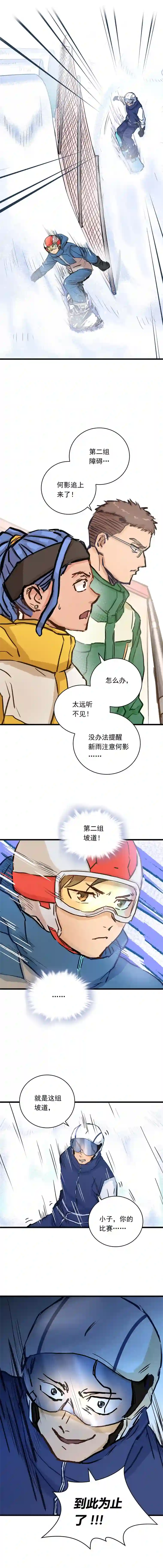 银砂之翼046话 何影的诡计