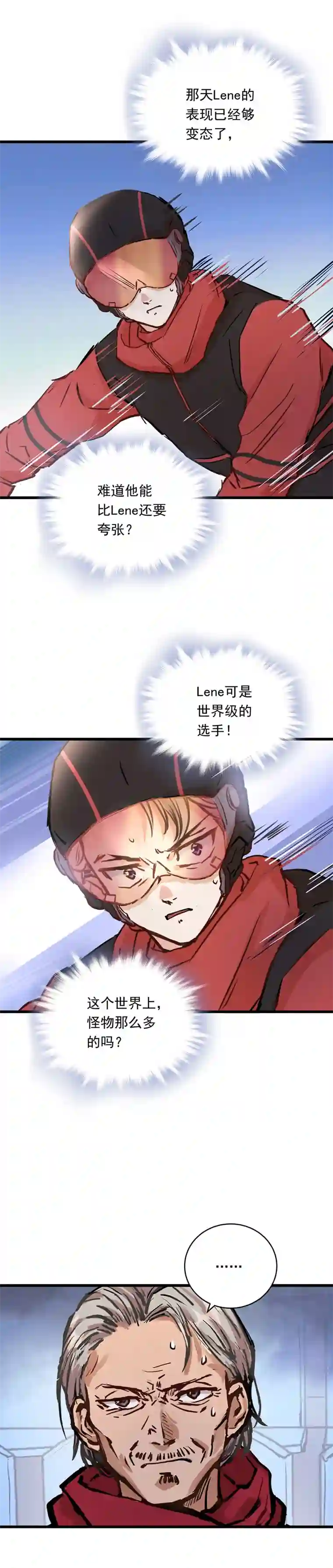 银砂之翼047话 不断加速的能力